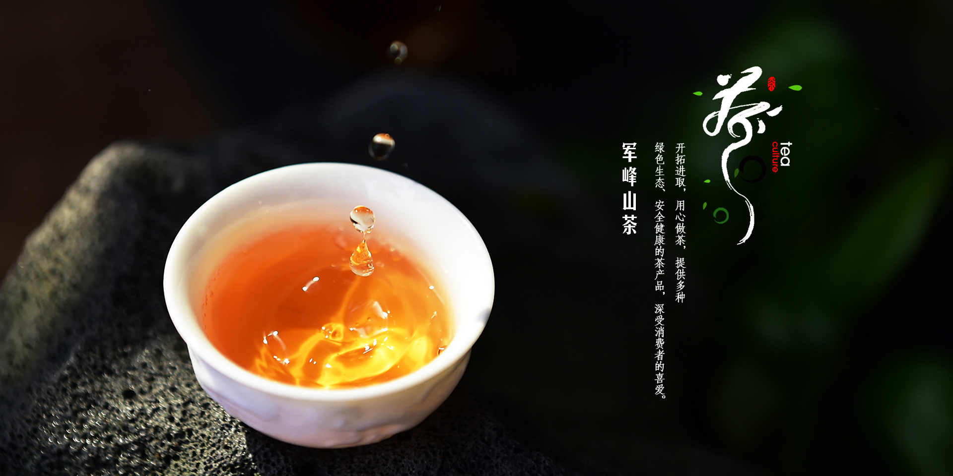 軍峰山茶業堅持做有機白茶，你想試試么？